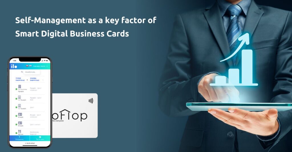 Η αυτοδιαχείριση στην έξυπνη επαγγελματική κάρτα/ Self-Management as a key factor of Smart Digital Business Cards