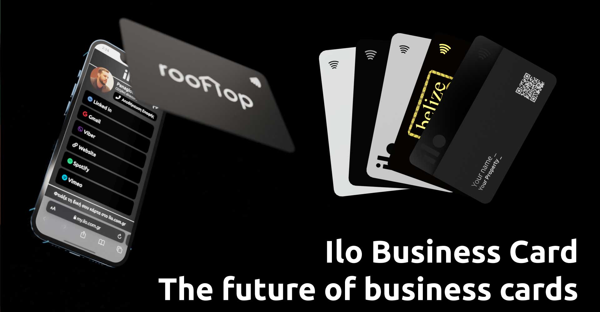 Επαγγελματική κάρτα ilo – Το μέλλον των business cards