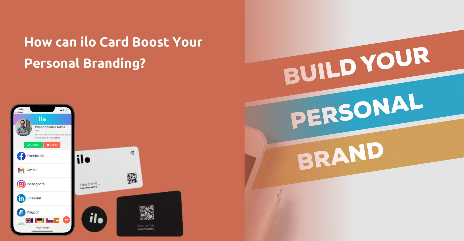 Πως η κάρτα ilo βοηθά σε ένα δυνατό προσωπικό branding;