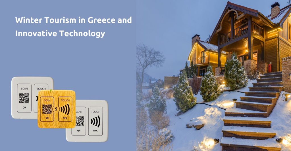 Χειμερινός τουρισμός στην Ελλάδα και πρωτοποριακή τεχνολογία